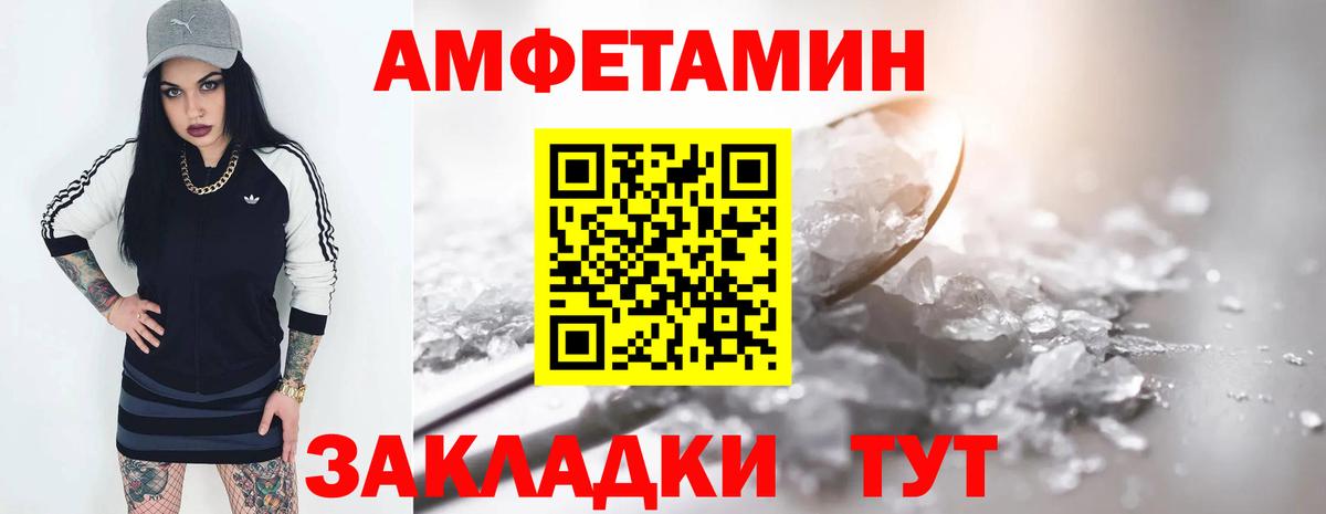 АМФ 98%  АМФЕТАМИН  Ачхой-Мартан  Вход с VPN 