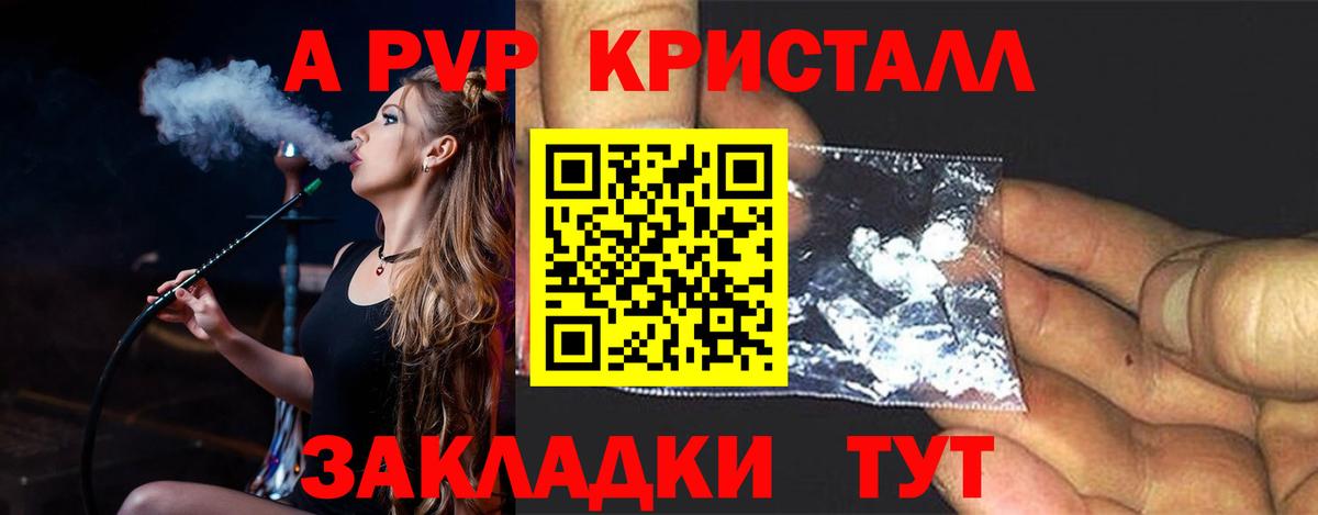 Ачхой-Мартан  A-PVP Соль  Alpha-PVP VHQ  А ПВП  Alpha-PVP Crystall  Вход с VPN 