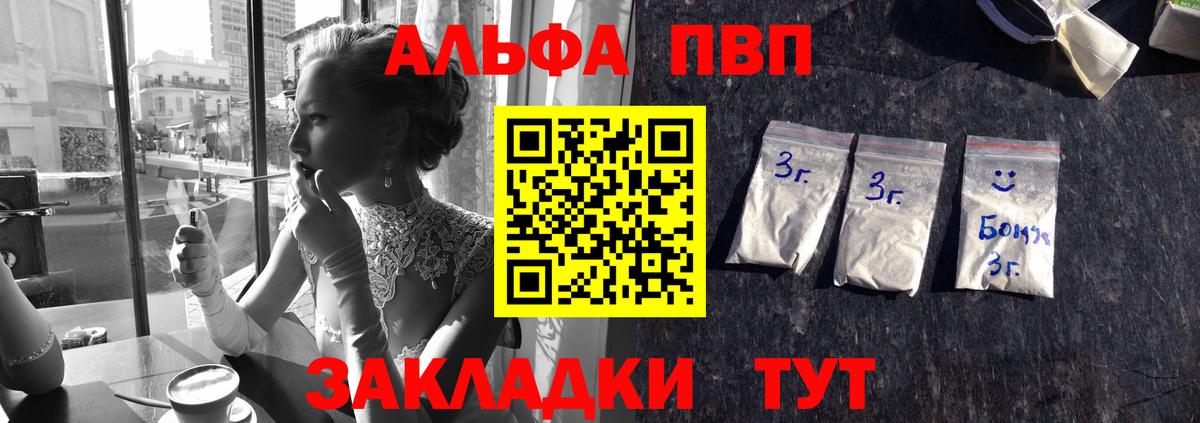 A PVP мука Ачхой-Мартан