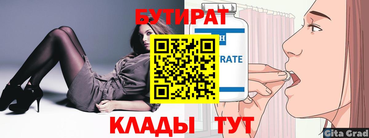 Ачхой-Мартан  БУТИРАТ буратино  Вход с VPN 