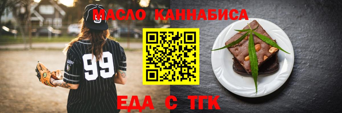 Canna-Cookies конопля Ачхой-Мартан