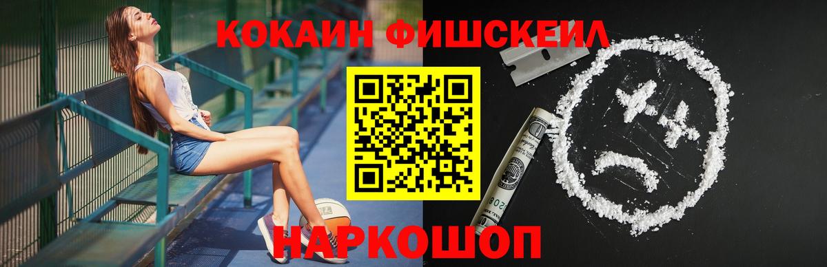 Ачхой-Мартан  Cocaine 97%  КОКАИН VHQ  COCAIN  Вход с VPN 