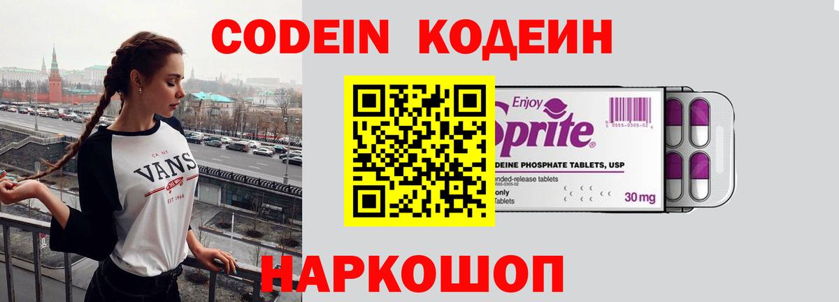 Ачхой-Мартан  Codein напиток Lean (лин)  Codein напиток Lean (лин)  Вход с VPN 