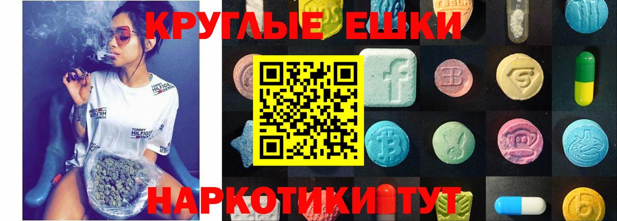 Ачхой-Мартан  ЭКСТАЗИ 300 mg  Ecstasy  ЭКСТАЗИ бентли  Вход с VPN 
