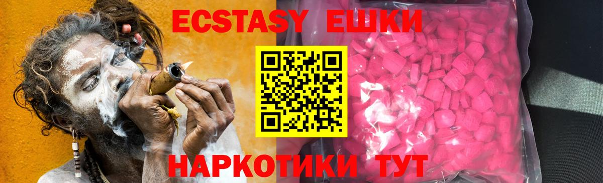 Ecstasy 300 mg Ачхой-Мартан