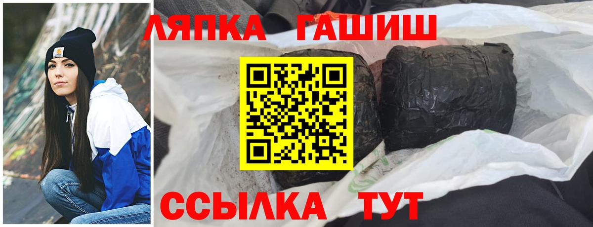 Ачхой-Мартан  ГАШ индика сатива  Вход с VPN 