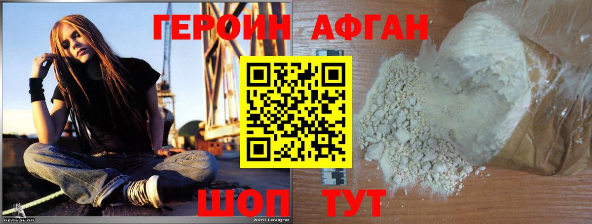 ГЕРОИН VHQ Ачхой-Мартан