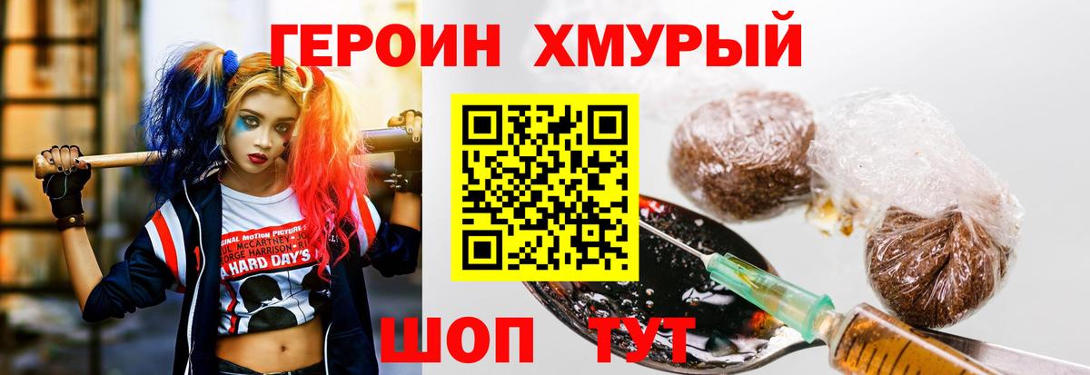Героин Heroin  ГЕРОИН  Ачхой-Мартан  Вход с VPN 