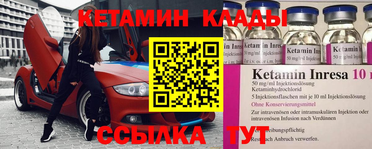 Кетамин ketamine  Вход с VPN  Ачхой-Мартан 