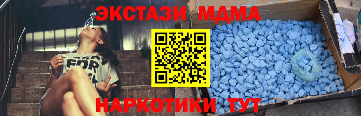 Ачхой-Мартан  MDMA молли  Вход с VPN  МДМА  МДМА молли 