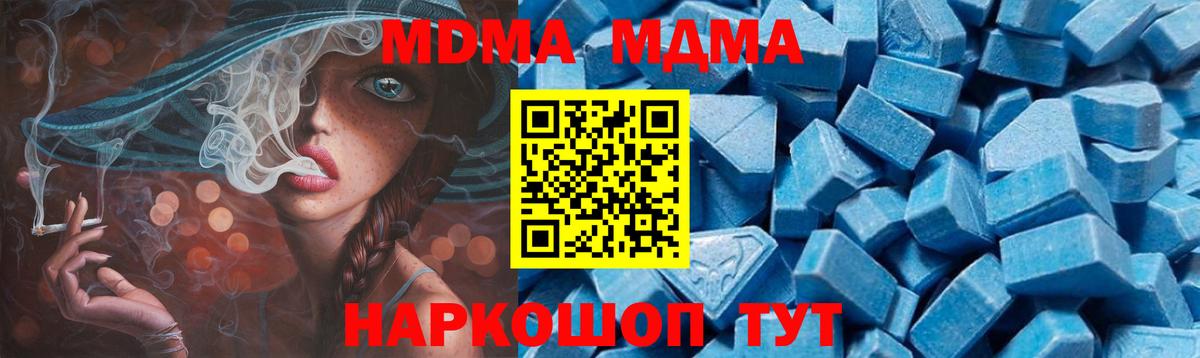 МДМА crystal Ачхой-Мартан