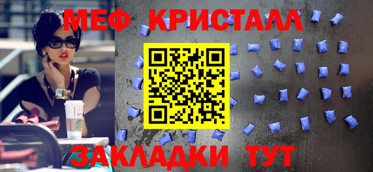 МЕФ кристаллы Ачхой-Мартан