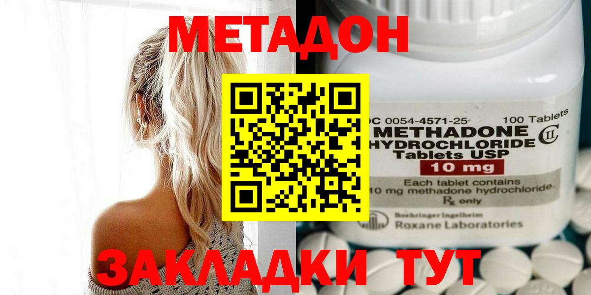МЕТАДОН белоснежный Ачхой-Мартан