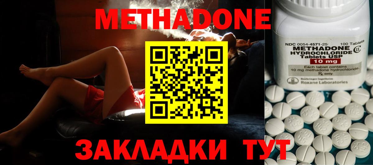 Ачхой-Мартан  Метадон methadone  МЕТАДОН VHQ  Вход с VPN 