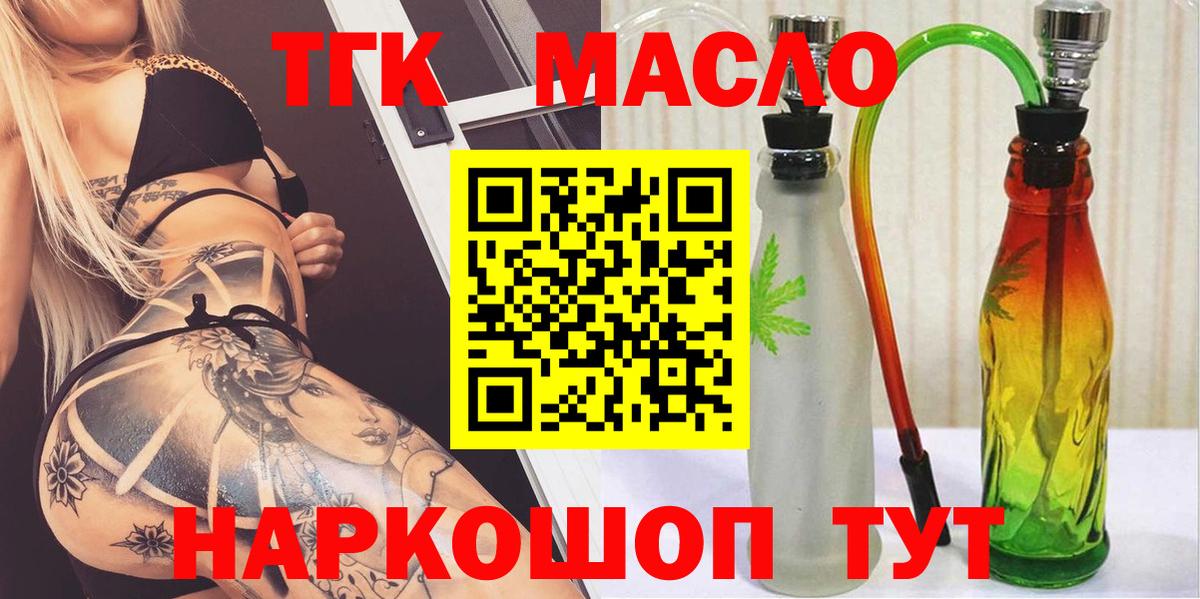 Дистиллят ТГК Wax  Вход с VPN  Ачхой-Мартан 